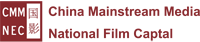 China Mainstream Media National Film Capital