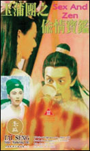 'Sex and Zen'